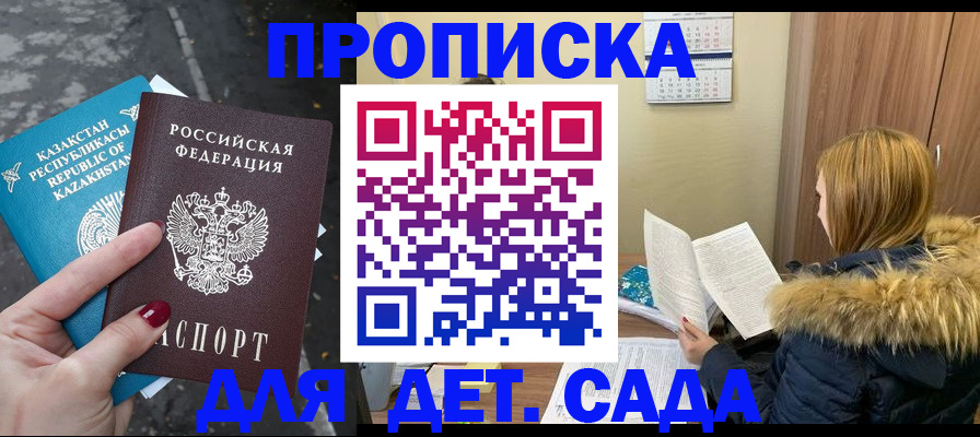 прописка от собственника в Медногорске