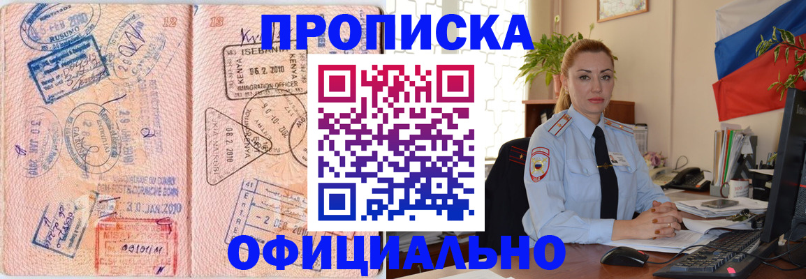 регистрация в Медногорске