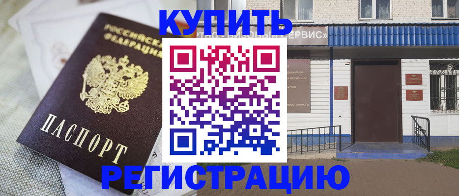 прописка поиск в Медногорске