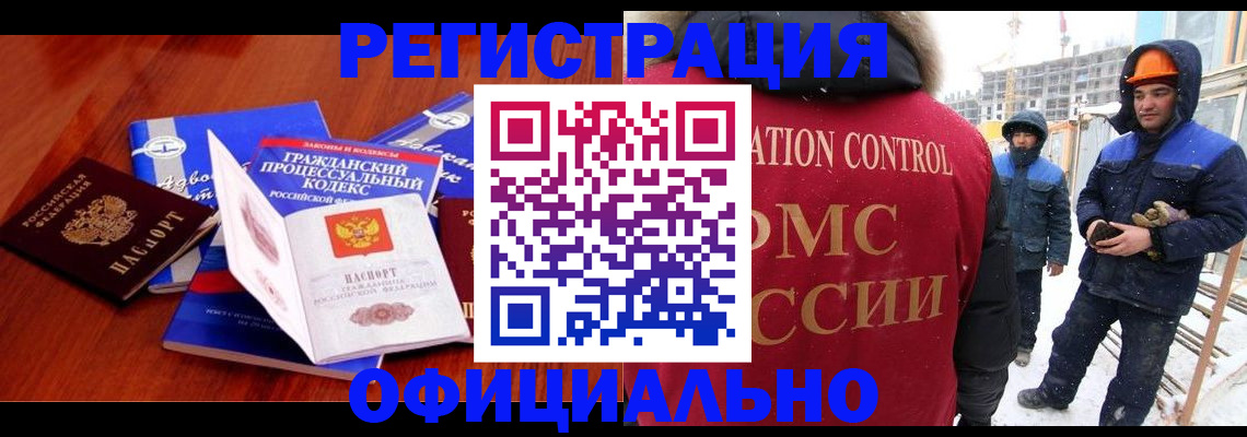 прописка в квартире в Медногорске