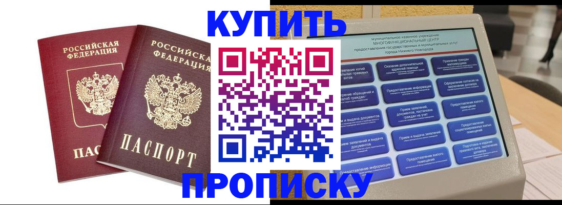 прописка для кредита в Медногорске